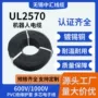 多芯绝缘1000v600v电子线
