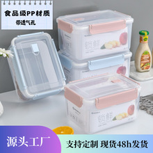 冰箱塑料保鲜盒微波炉加热饭盒食品级收纳盒蔬菜水果食物冷藏冷冻