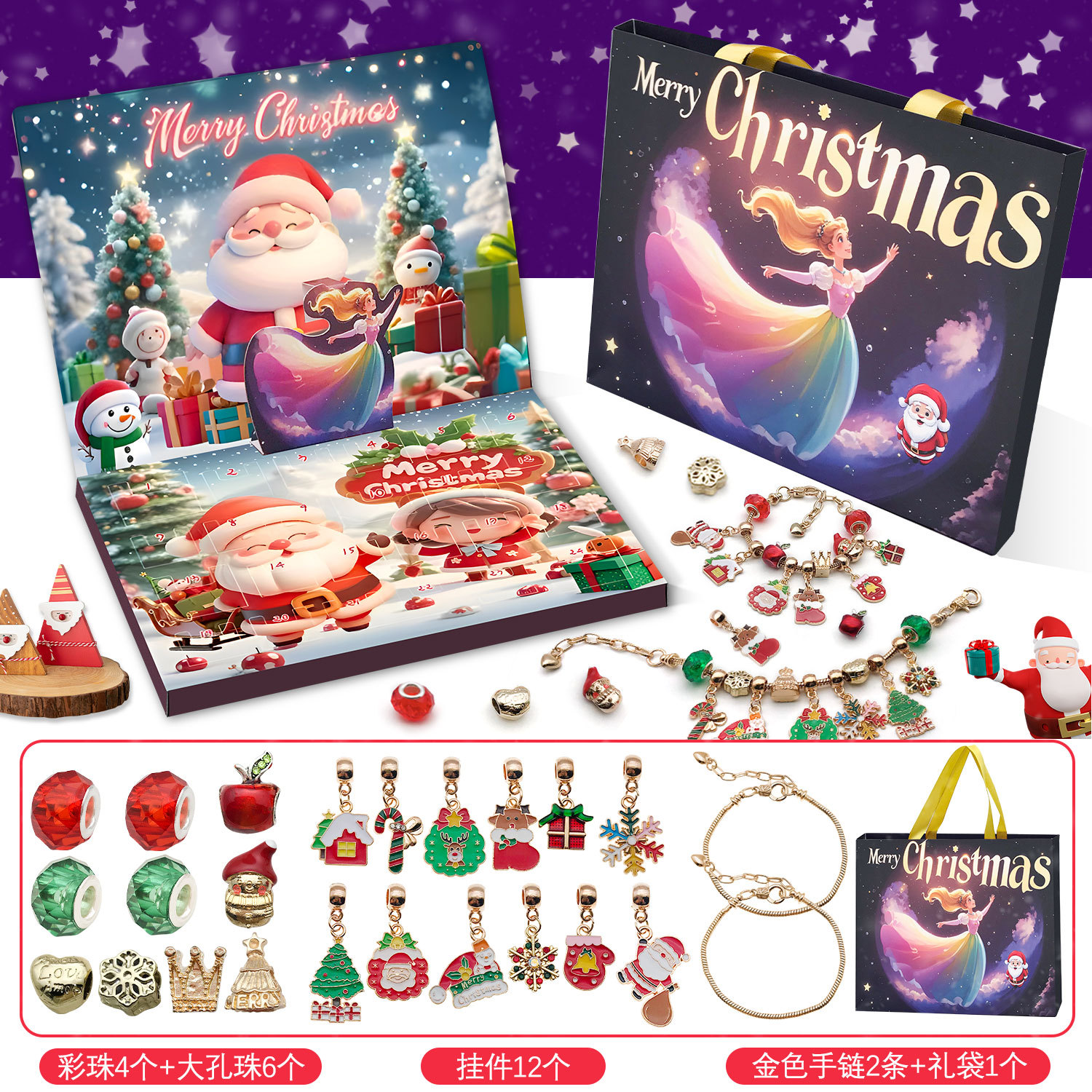 Traje de oro 24 cuenta atrás calendario Adviento sorpresa ciego caja DIY creativo pulsera joyería regalo Navidad