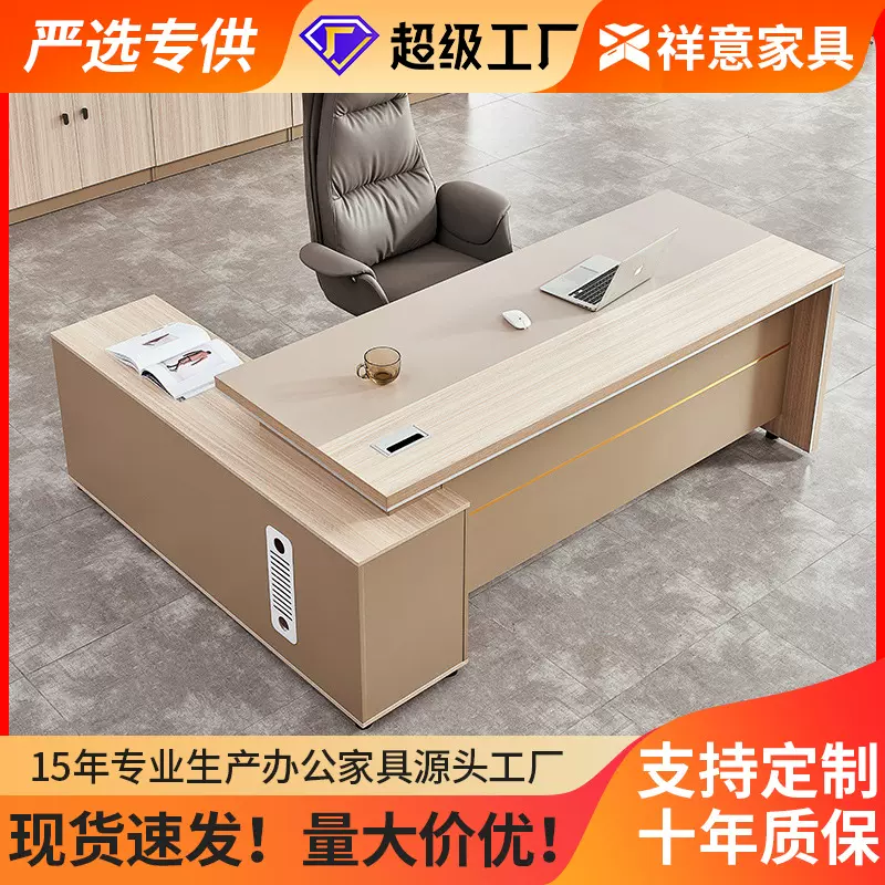 严选老板办公桌椅组合总裁大班台经理办公室办公桌简约家具老板桌
