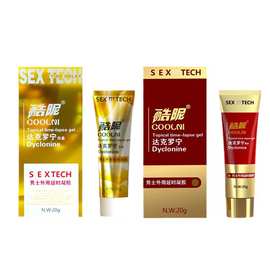 酷昵达克罗宁黑金/白金20g男士外用延时膏 植物萃取精华 久而不麻