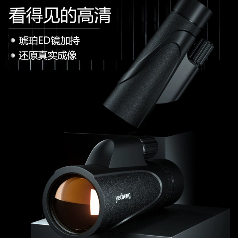 单筒望远镜高倍超清便携式旅行观景神器儿童户外成人