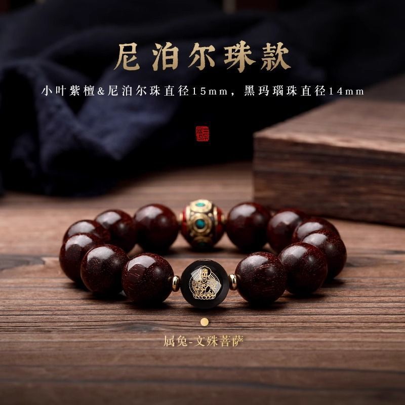 真品印度老料小叶紫檀手串男士生肖本命佛满金星檀木手链手串佛珠|undefined