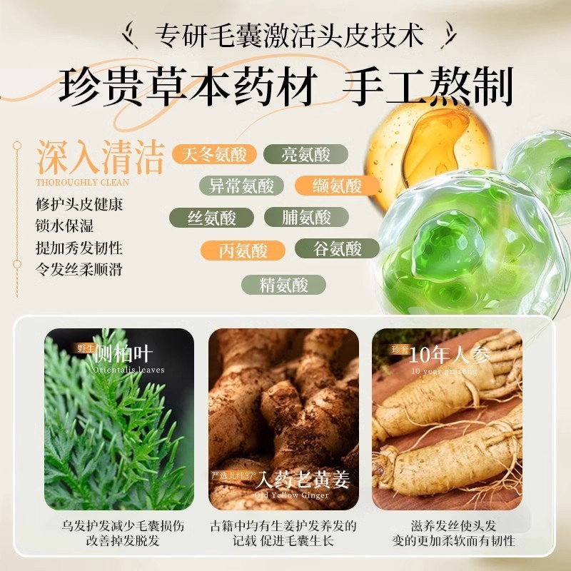 非严选-手工代熬云南侧柏叶洗发水养发润发去屑止痒控油洗发水|undefined