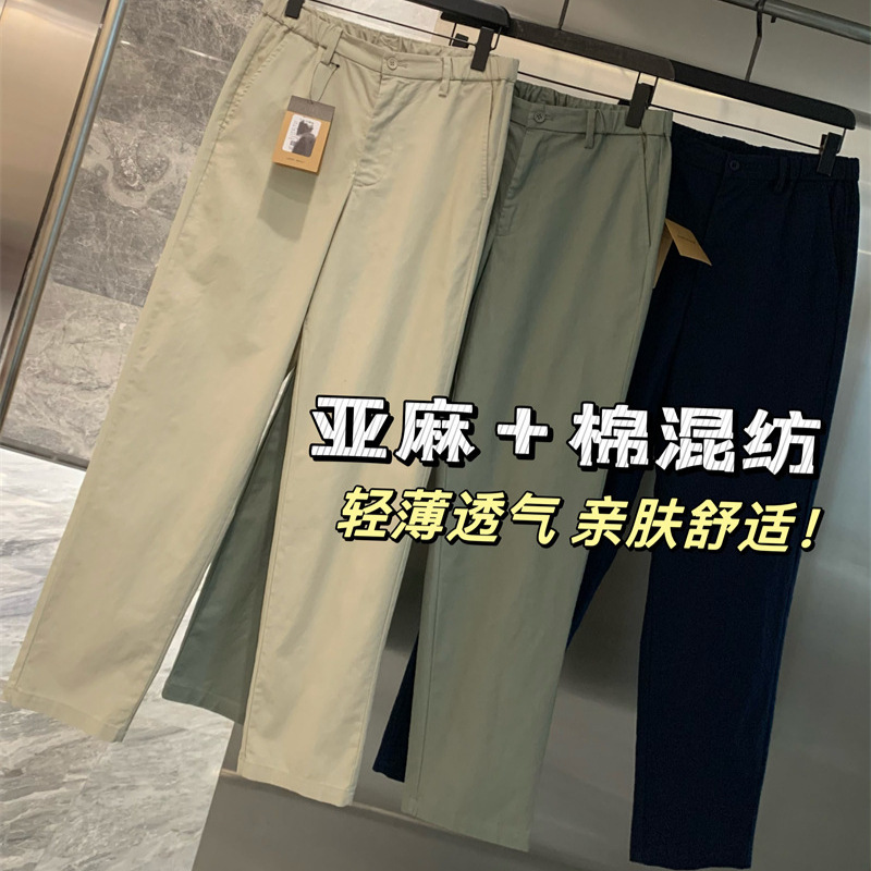 Day single leisure! 399 offline! Linen cotton blend! Summer New Men's Thin Breathable Casual Pants Trousers