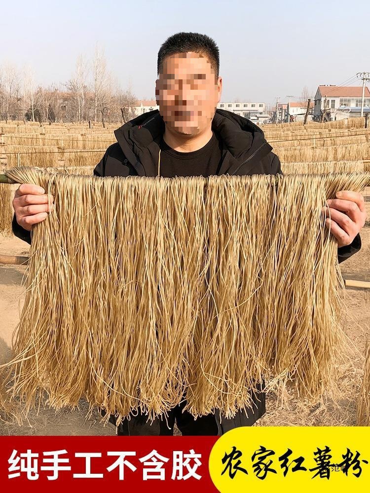 红薯粉条5斤山东农家产手工酸辣粉地瓜粉细粉番粉丝