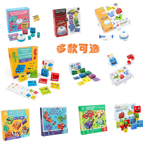 Cross-border wooden face-changing Rubik's cube building blocks, children and adults double challenge level cards, matching board game toys wholesale