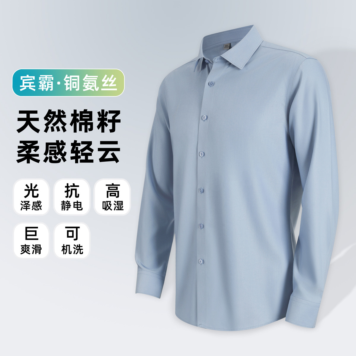 [Contiene alambre de cobre, modal] Camisa de manga larga de negocios para hombre 2025 camisa de herramientas interior delgada de verano