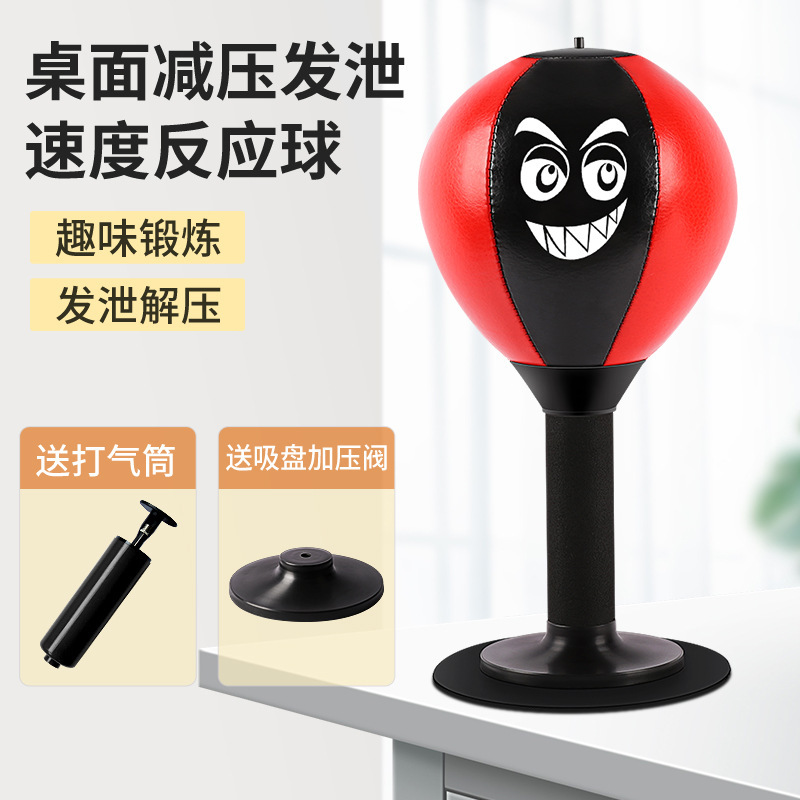 Aibeijian children's desktop boxing speed ball adult vent ball decompression artifact decompression vent boxing speed ball