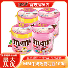 Mmピーナッツミルクチョコレート豆100gキャンディースナック喜糖缶レジャー食品フルケース卸売り子供の日