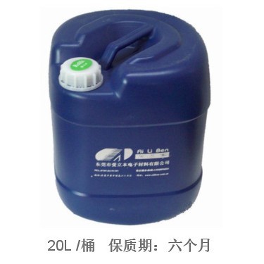 五金专用清洗剂/爱立本清洗剂/清洗剂