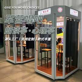 唱歌房迷你KTV军营唱吧书香朗读亭唱歌机室外扫码自助隔音练歌房