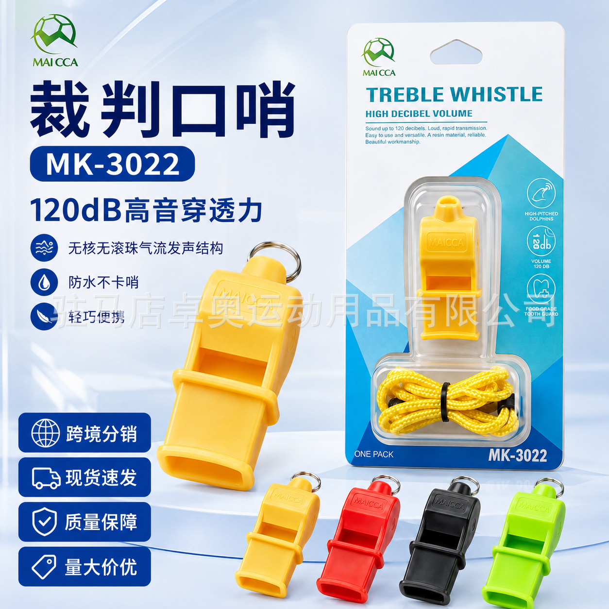 Non-nuclear whistle manufacturer has high-quality whistles in stock for sports training, referee training, high-decibel whistles, and high-pitched life-saving whistles