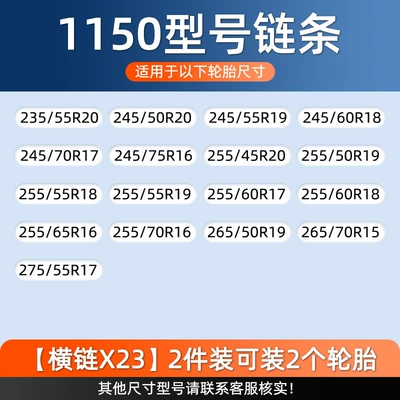 Tire snow chain, Suv All-Inclusive Anti-Skid Chains - high-temperature-quenching-47mm-encrypted-1150-wrench