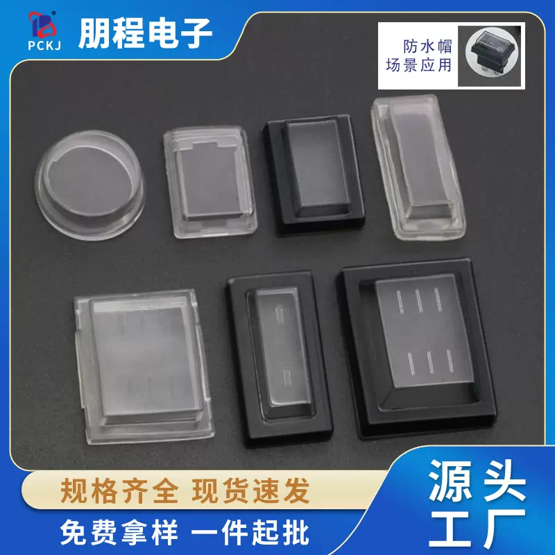 船型开关KCD11/KCD1/KCD3/KCD4透明防水防尘防油罩船形翘板开关