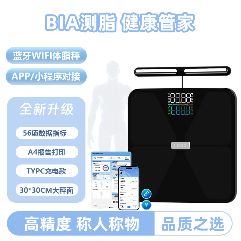 Manufacturer's Smart Bluetooth Wifi Body Fat Scale, Home Health Weight Scale, Accurate Fitness-Specific Body Scale, Rechargeable Model