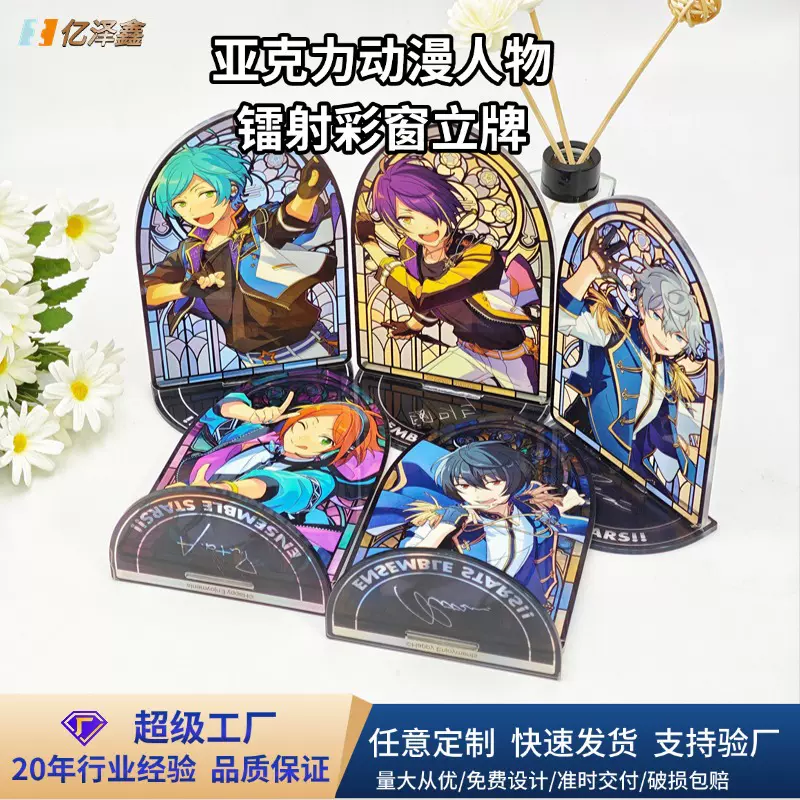 定制亚克力二次元周边镭射彩窗卡通动漫人形立牌桌面摆件
