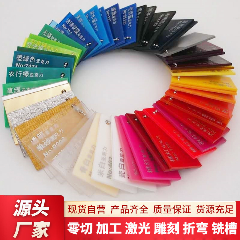 彩色透明亚克力板磨砂黑色乳白茶色有机玻璃板红黄蓝绿橙235810mm