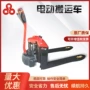 合力多向电动行走叉车