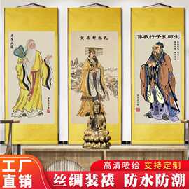 孔子画像至圣先师孔夫子挂轴老子孟子挂像客厅书房挂画卷轴画定制