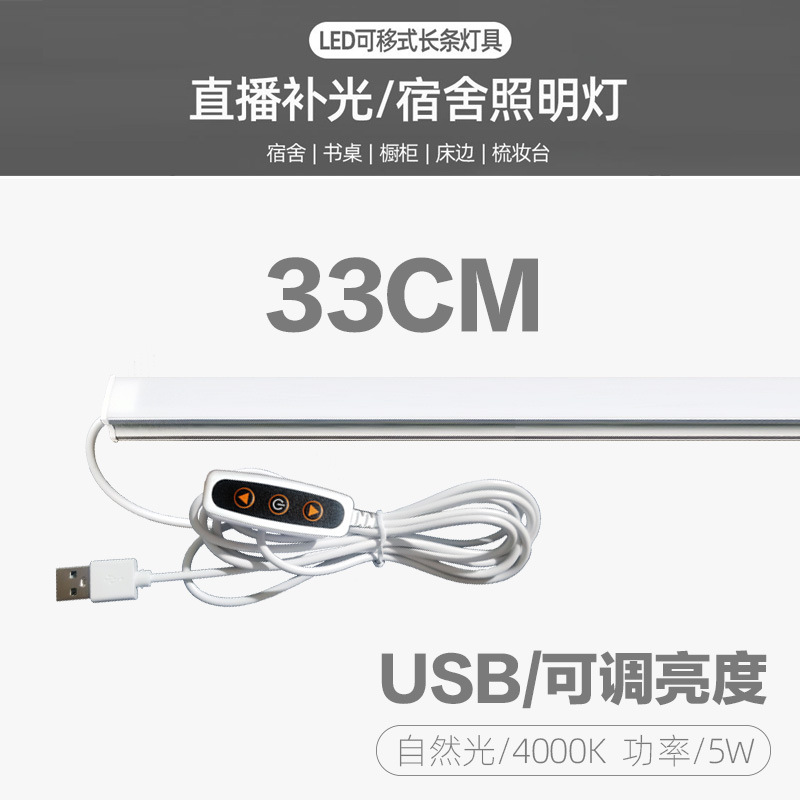 33cm/밝기 조절 가능/자연광(기숙사 학습)