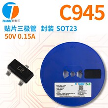 贴片三极管 C945 丝印CR SOT-23 质量稳定高频国产高频管