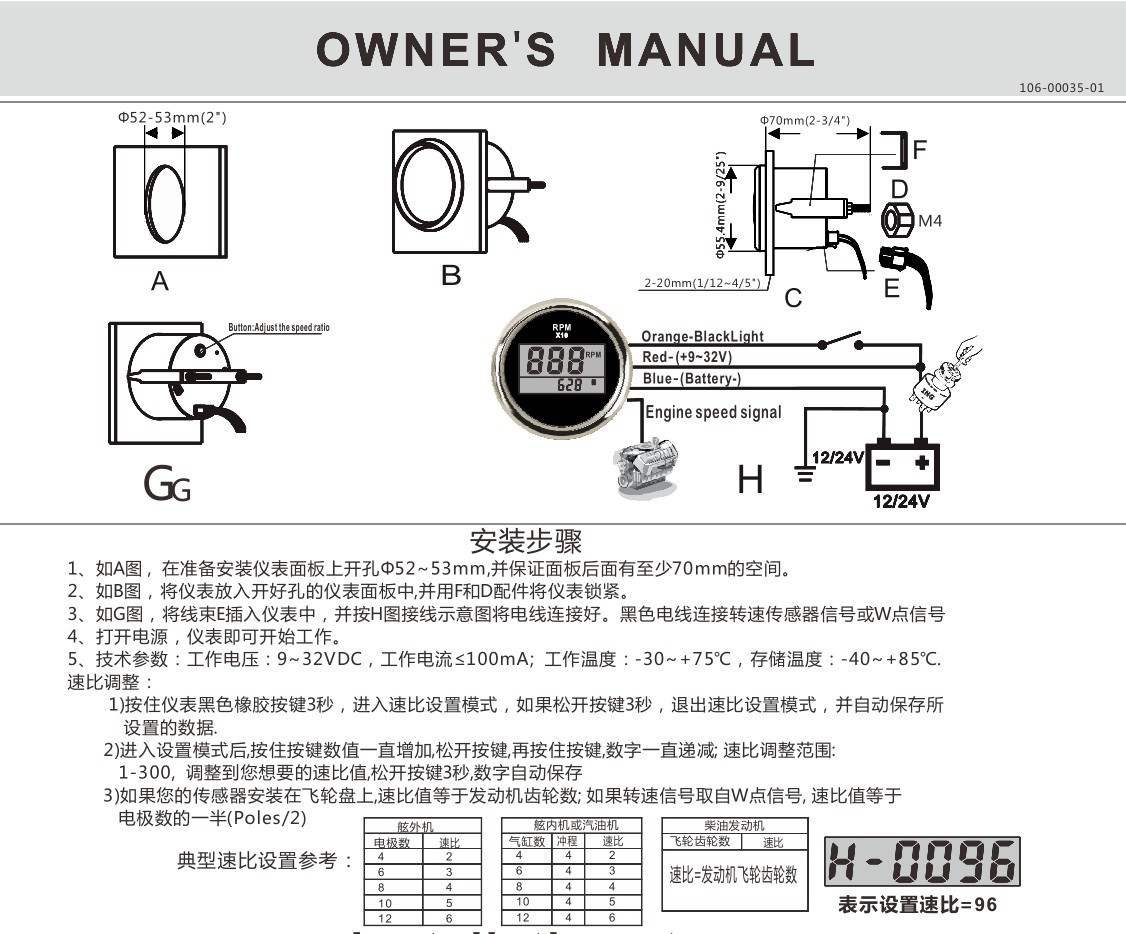 52mm转速计时表说明书