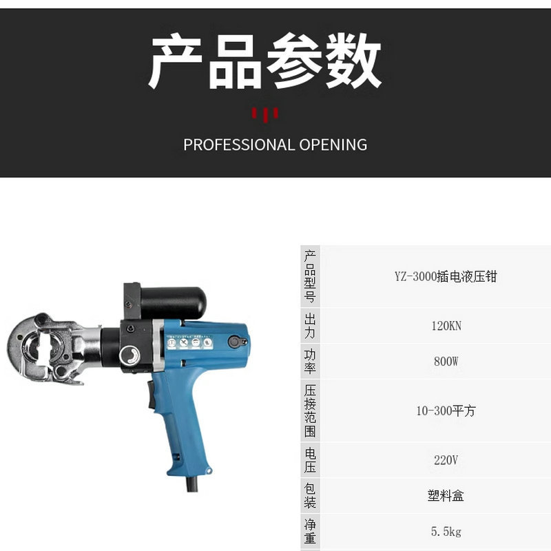 ブラシレスモータ充電式電動油圧圧線クランプ電気工専用DM-240銅鼻端子圧着工具|undefined