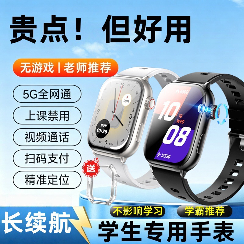 Authentic New Model Phone Watch for Primary and Secondary School Students, Teenagers, No Games, Can Insert Sim Card, Smart, Huaqiangbei