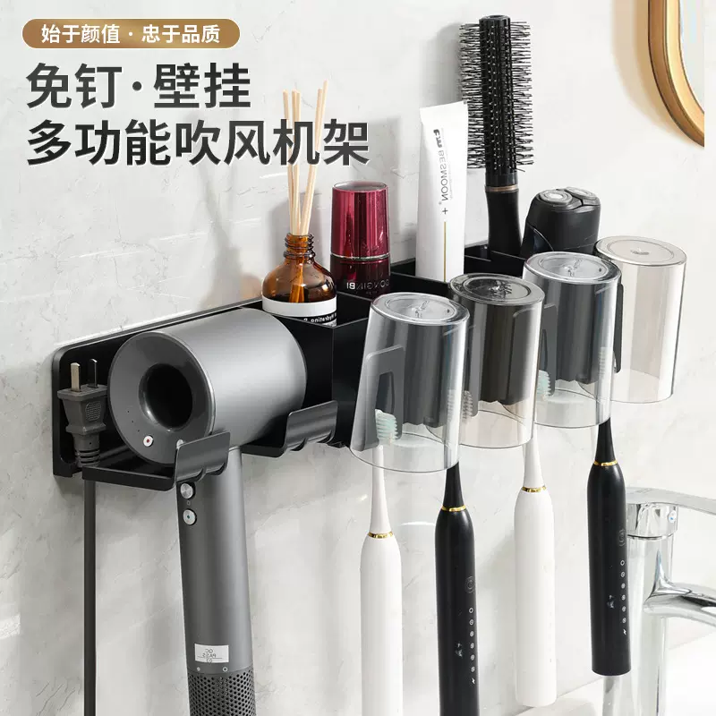 多功能吹风机置物架 免打孔漱口杯牙刷具架 卫生间壁挂式沥水挂架