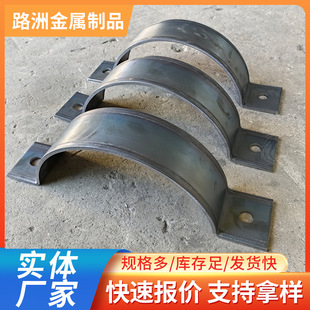 In-Stock Galvanized Power Photovoltaic Accessories Double Semicircular Clamp Flat Iron Hoop Billboard Tube U-Shaped Street Light Pole Tube Clamp