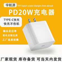 pd20w充电器 type-c充电器美规 适用手机充电器苹果20w快充充电头