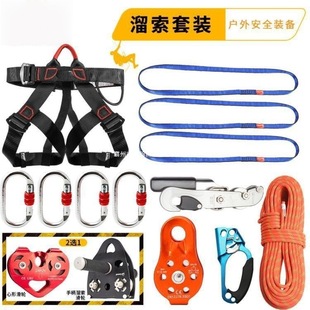 Outdoor Rock Climbing Expansion Crossing Suit Tight Rope System Zipline Pulley Jungle Adventure Equipment Climbing Rope