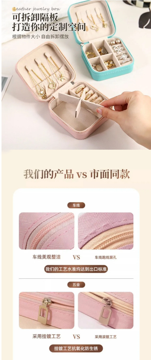 Leather jewelry box ring box portable travel jewelry storage box bracelet necklace jewelry storage box cross-border wholesale
