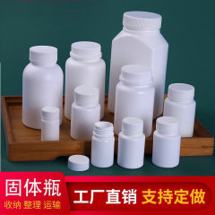 卸売 15/30/60/100/150/200 ミリリットル固体包装ボトル空ボトル白薬瓶 PE プラスチックボトル