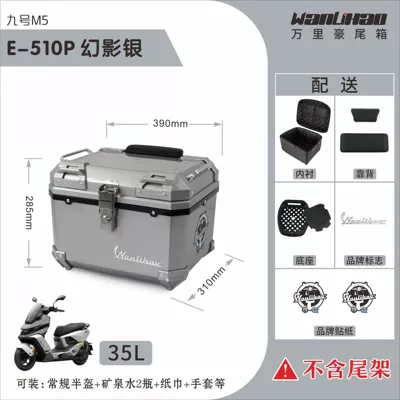 Motorcycle trunk M5 100 electric vehicle tail box - e510p-no9-m5-phantom-silver-lining-double-black-backrest-35l