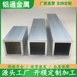 铝方管6063-T5铝合金方管铝方通6061-T6木纹转印喷涂电泳喷砂氧化