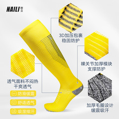 Cotton Sole Anti-Slip Football Socks for Men, Absorbent Towel Sole Training Knee-High Socks, Thick High-Calf Sports Socks for Men, Wholesale