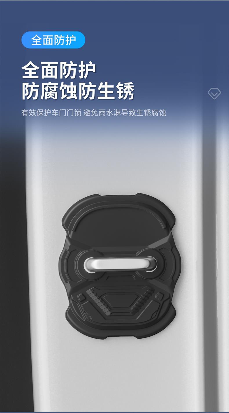 Qiyuan Q05/Q06/Q07 Waxy Corn A06/A07 Rubber Car Door Lock Cover Magnetic Lock Bumper Pad Protective Case
