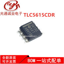 贴片TLC5615CDR TLC5615C 5615C SOP8 全新 数模转换器芯片IC
