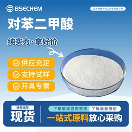 合成中间体;化工中间体;化工中间体