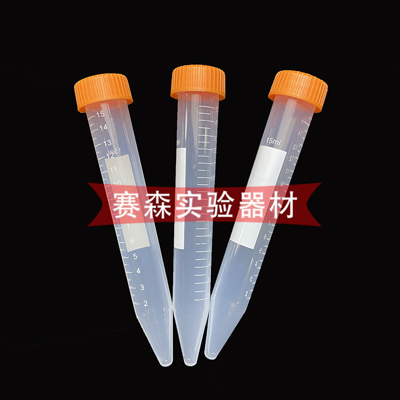 15ml 螺口尖底离心管 ep管 印刷刻度 100支/包 种子瓶