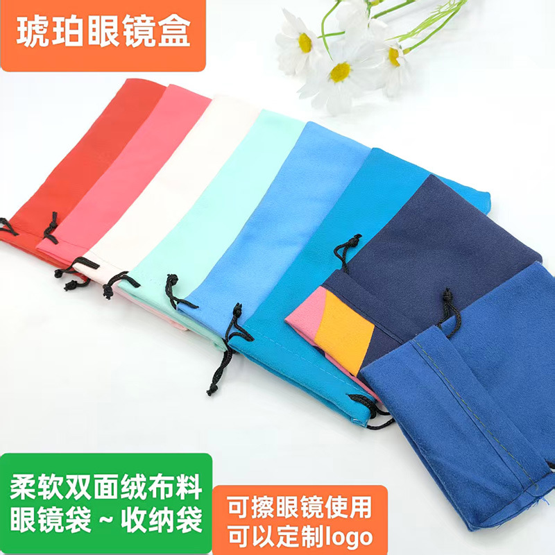 Bolsa de gafas, bolsa de gafas de sol, bolsa de franela, bolsa de tela para ojos, bolsa de almacenamiento de gafas con cordón de cuerda, bolsa de gafas de sol en stock