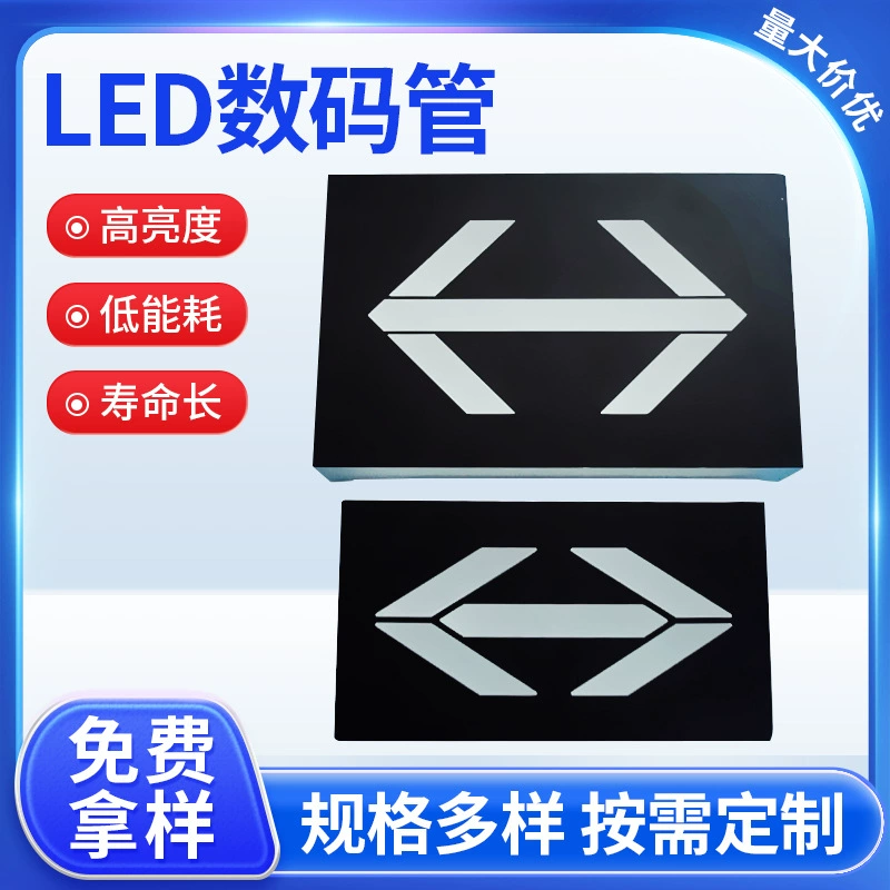 Производители оптом Лифт дисплей двусторонняя стрелка цифровая трубка может определить различные размеры цифрового дисплея