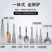 电动铁锹电铲子大电镐65A起树铲油镐挖树铲95电镐头挖土加长开沟