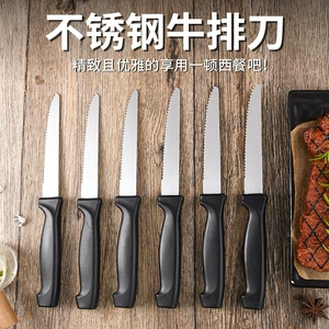Ruitai из нержавеющей стали Sharped Western Restaurant Restaurant Restaurant Hotelware Стейк -стейк набор западного стейка нож