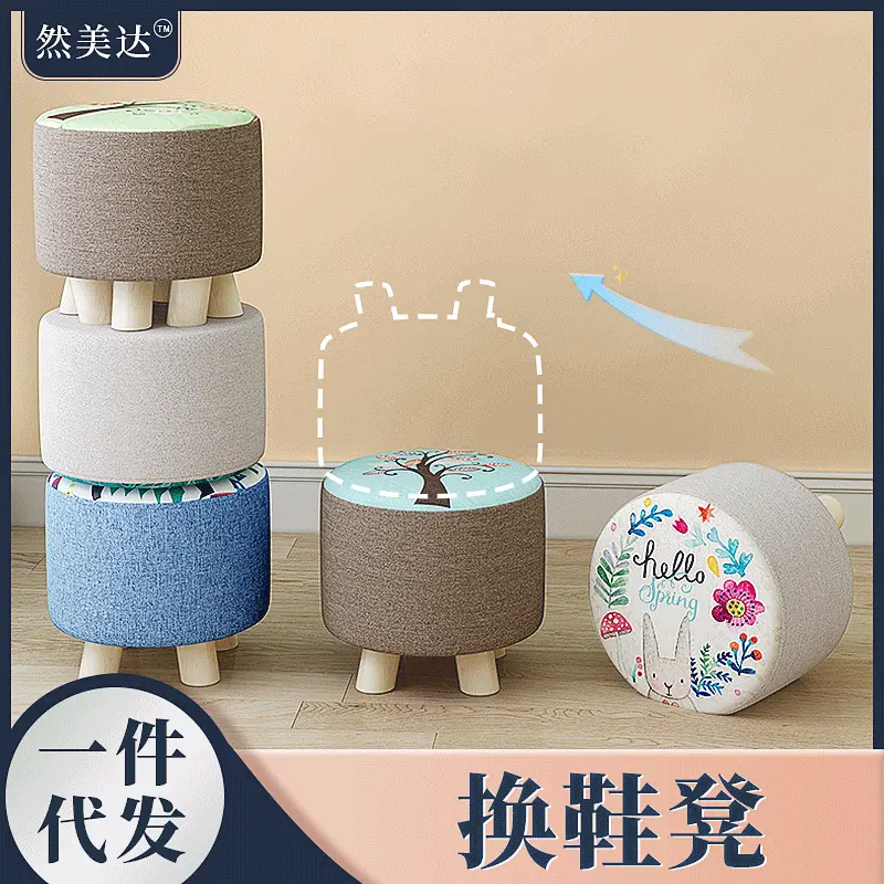 小矮凳家用布艺小板凳换鞋凳 门口客厅换鞋凳现代简约休闲圆凳