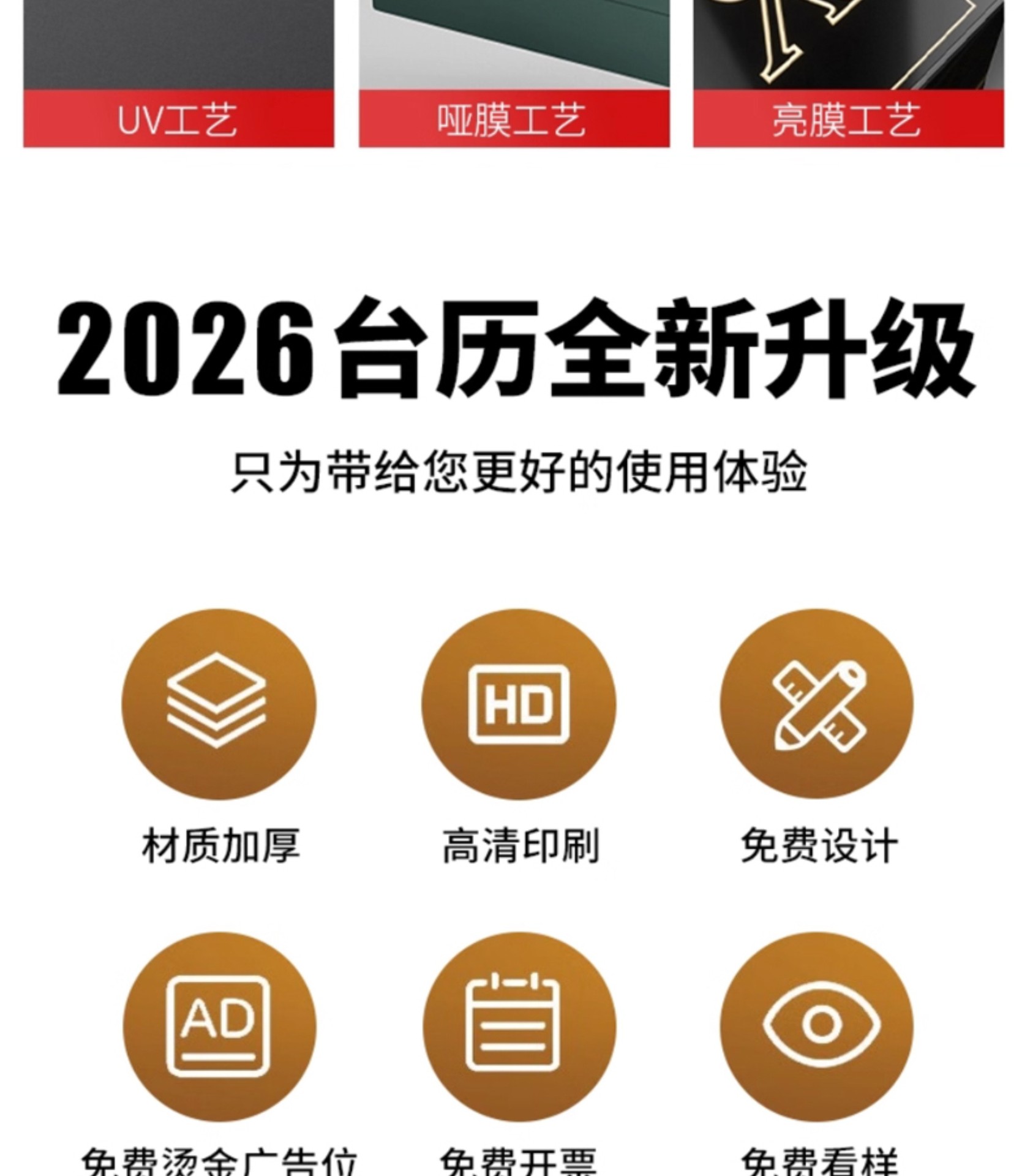 2026年台历详情页0908_017【28cm×