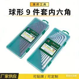 机修组合工具;套筒扳手;棘轮扳手