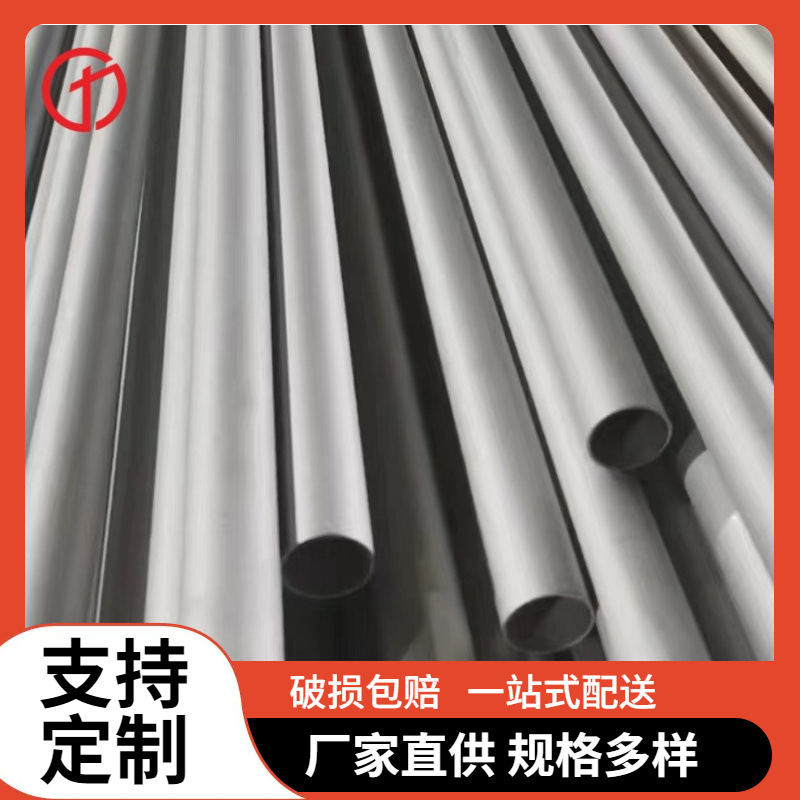 316L无缝管材TP316L无缝管现货供应厚壁管供应零切批发等现货销售